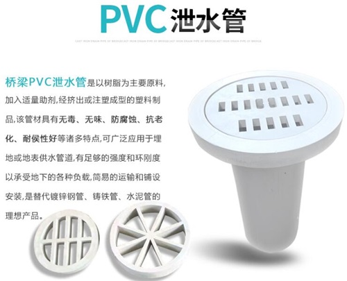 日照pvc泄水管性能参数及规格尺寸